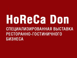 Выставка «HoReCa Don»